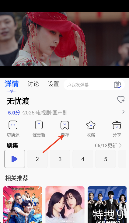 旺财影视官方下载安装