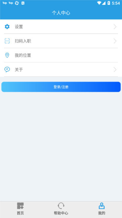 上海智慧保安APP3