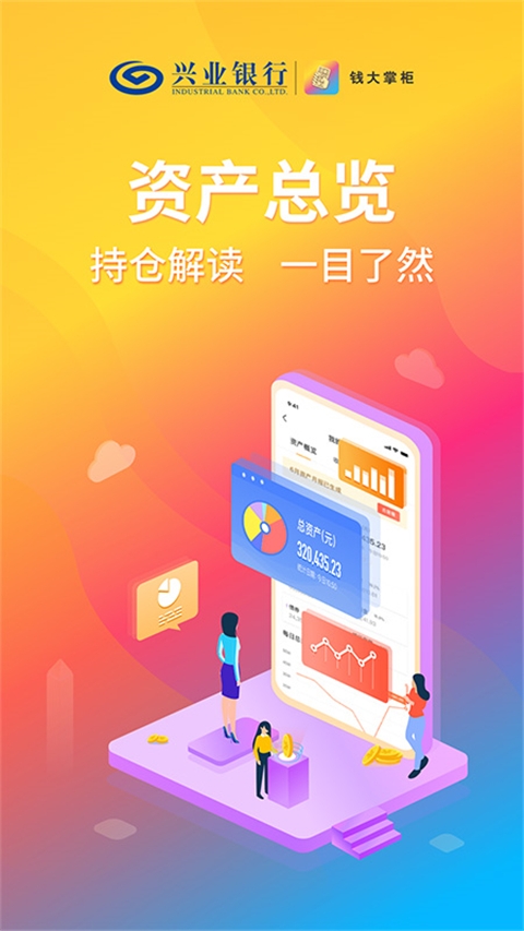 钱大掌柜 v4.7.8