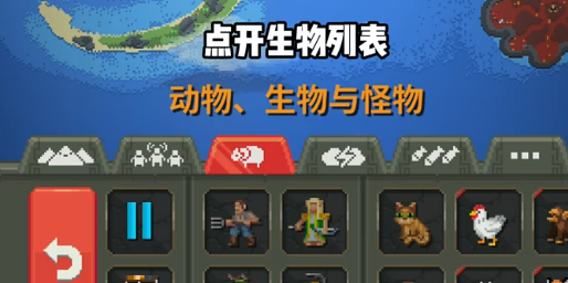 世界盒子内置地图