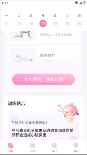 凯格尔运动如何使用