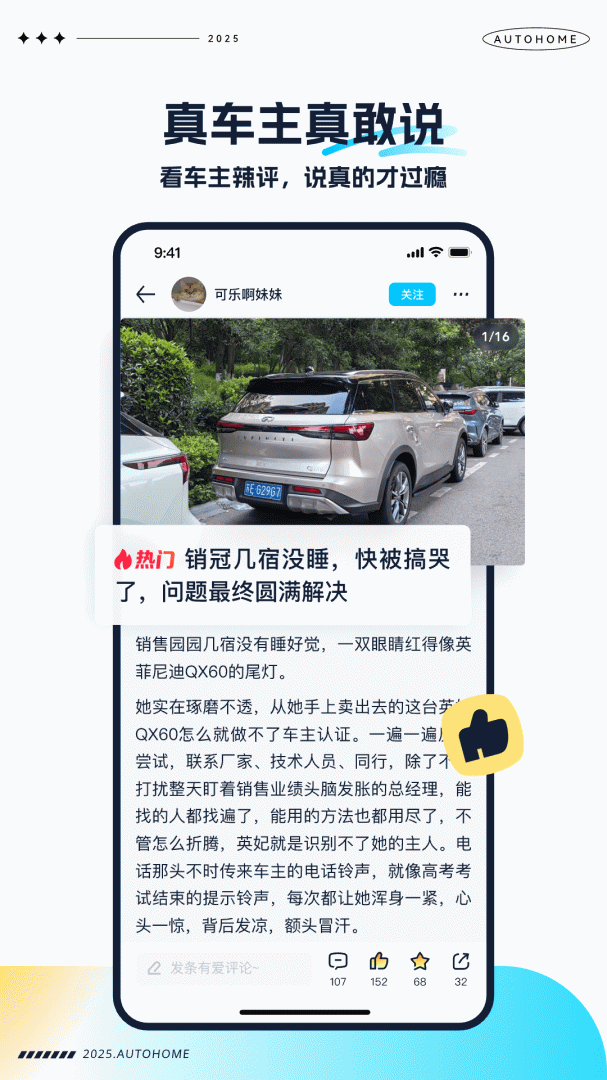 汽车之家极速版 v3.0.0