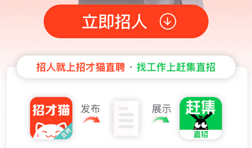 赶集网4