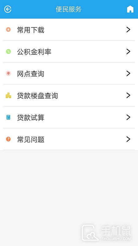 衡水公积金 v1.2.6