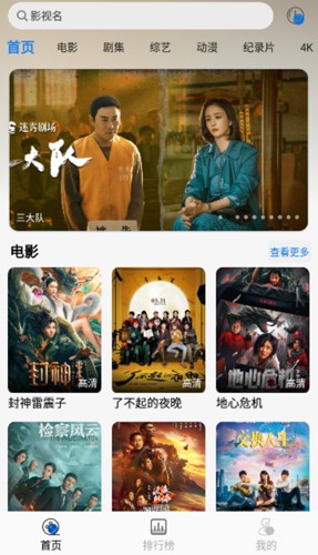 圣城影视免费下载安装截图