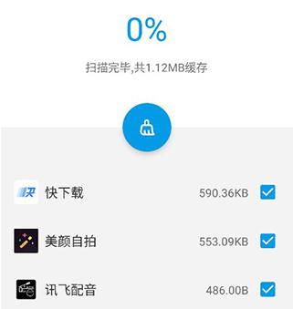 万能清理王