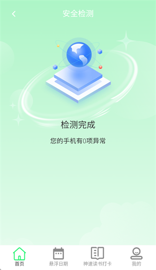 WiFi神速连app