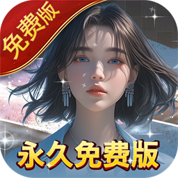 海魂少女0.1折官方版