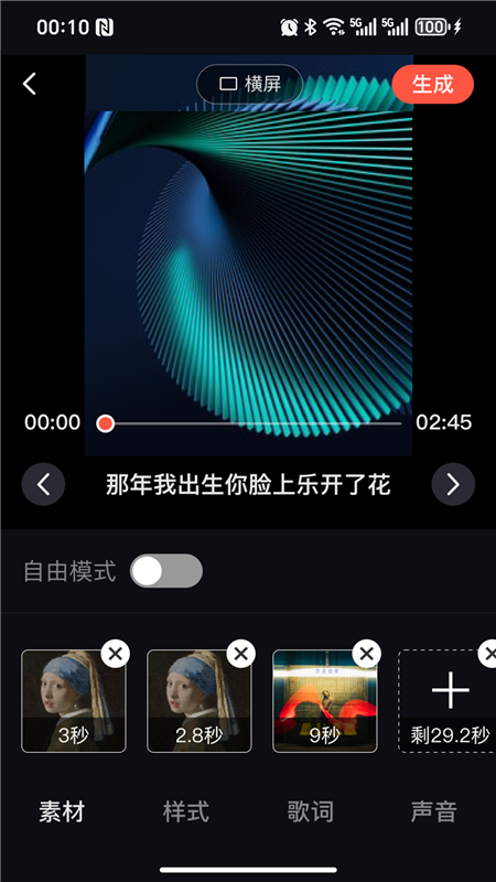 音画相册1