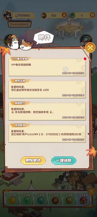 山里有良田官方版下载 v1.0