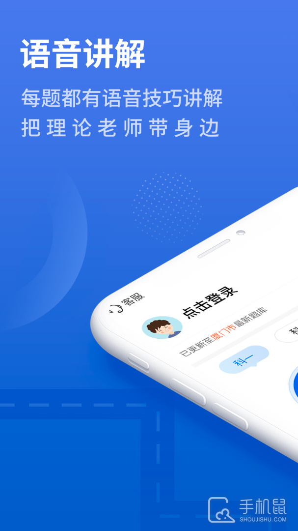 懒人驾考 v2.13.9