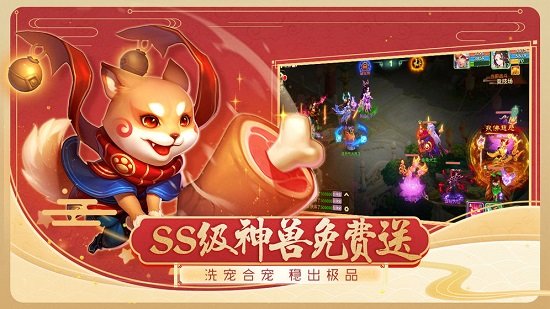 西游女儿国魅族客户端下载