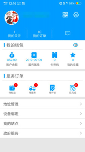 有爱app v1.9
