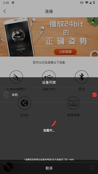 HiFi音乐专业版截图1
