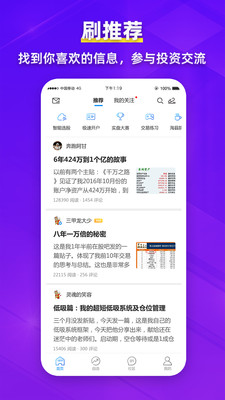淘股吧手机版 v6.19安卓版