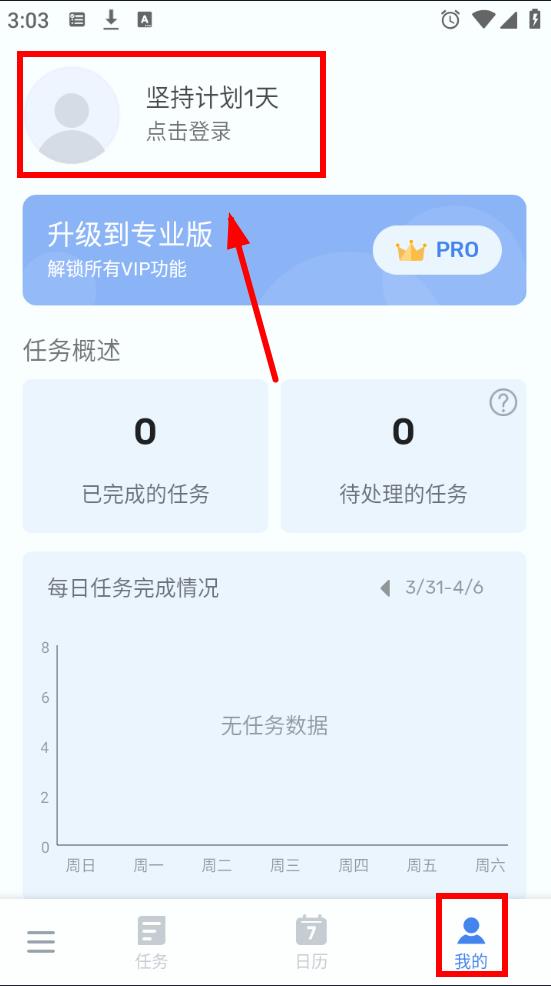 todolist2024手机最新版
