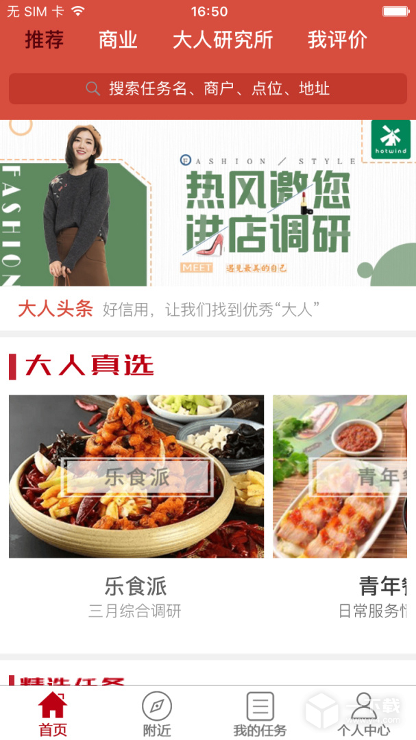 大人来也 v3.9.18最新版下载
