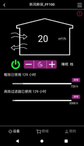 远大空气管家