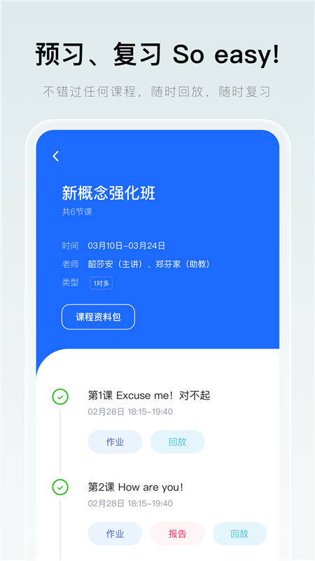 门课3