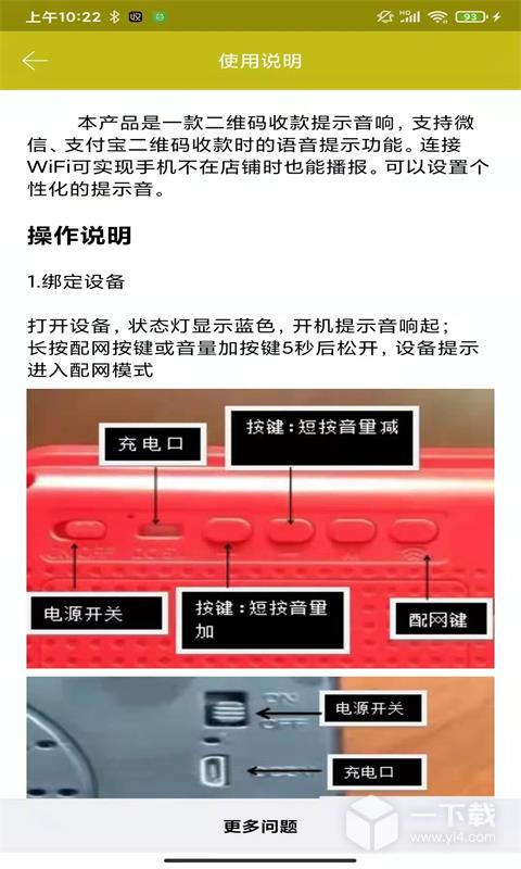 收款提示器 v4.0.0.0最新版下载