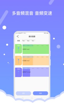 音频编辑器FBL破解版