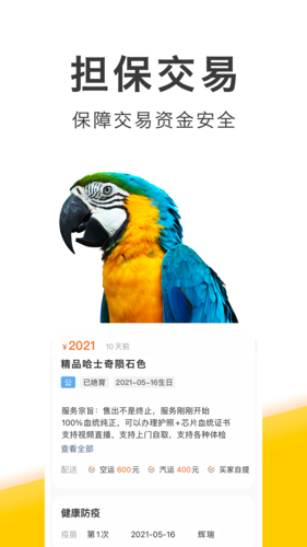 买只宠物安卓版 v4.5.0