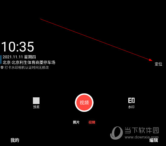 打卡相机APP下载