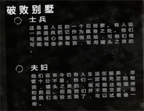 这是我的战争手机版游戏截图9