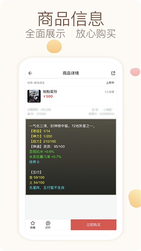 藏宝阁大话2 v5.80.1
