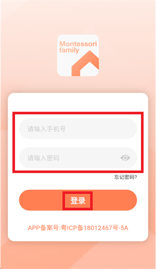 蒙氏家园app