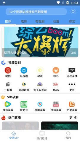 端木视频2.0.3版