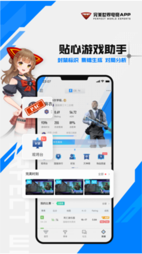 完美世界电竞3