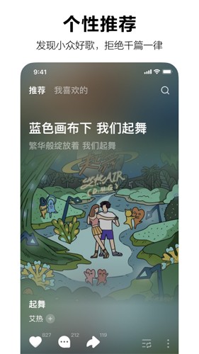 汽水音乐官方版 v14.8.0