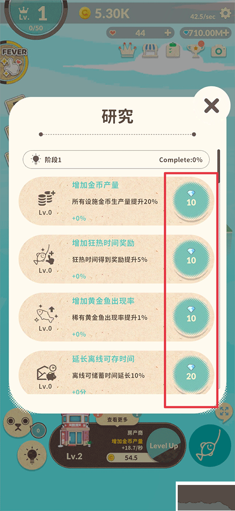 布偶的梦手机版