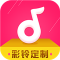 彩铃定制 v2.8.6