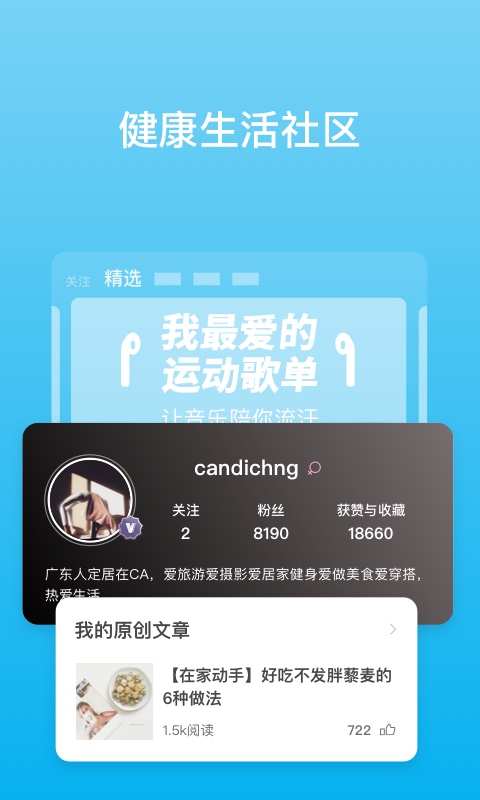 picooc体脂秤app v4.12.3