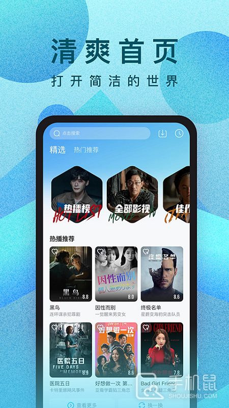 人人视频 v10.13.2