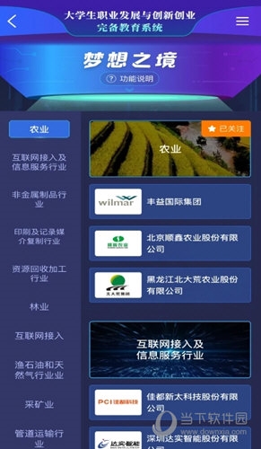 万学