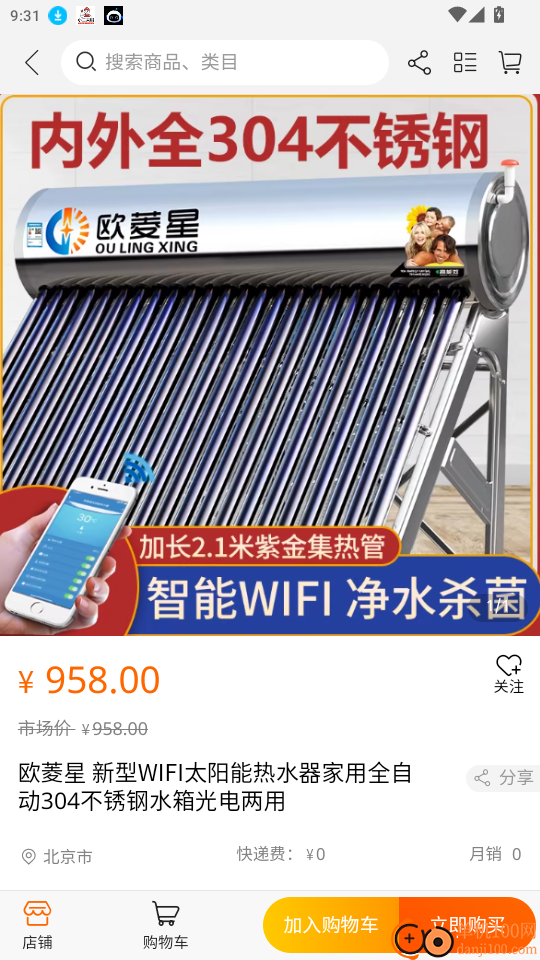 昊安充电站免费版app