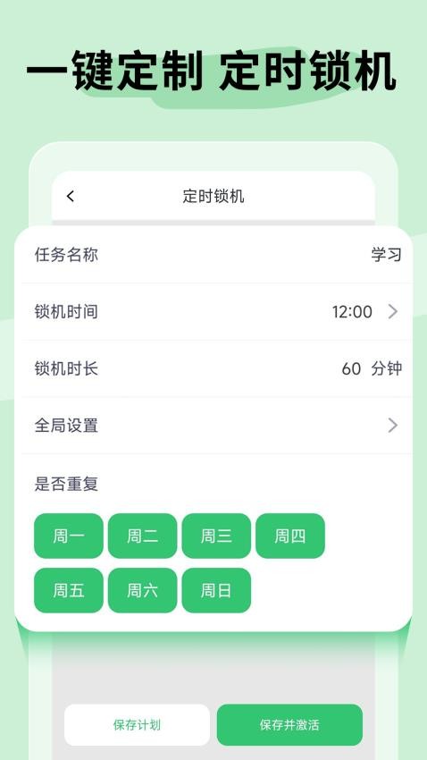 不摸手机app v1.0.3