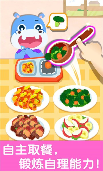 宝宝幼儿园app v9.87.00.00