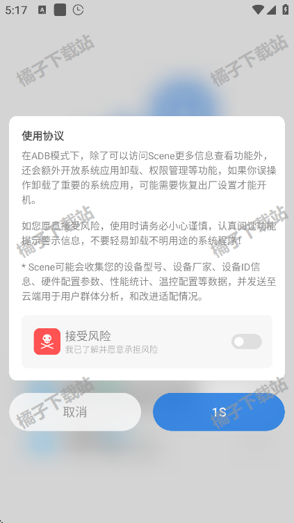Scene7工具箱最新版