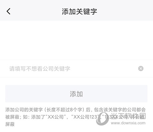 汇博招聘添加关键词