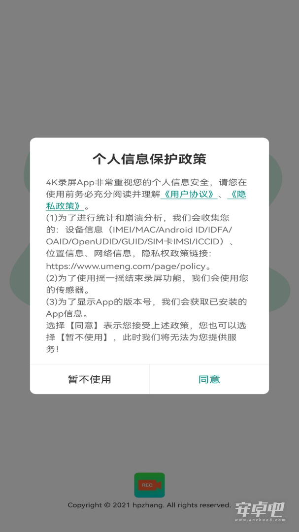 4K录屏截图1