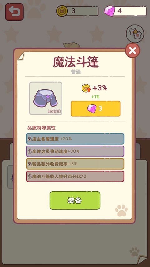 猫咪零食吧最新版
