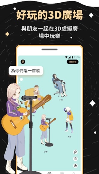 gravity社交软件 v10.1.2