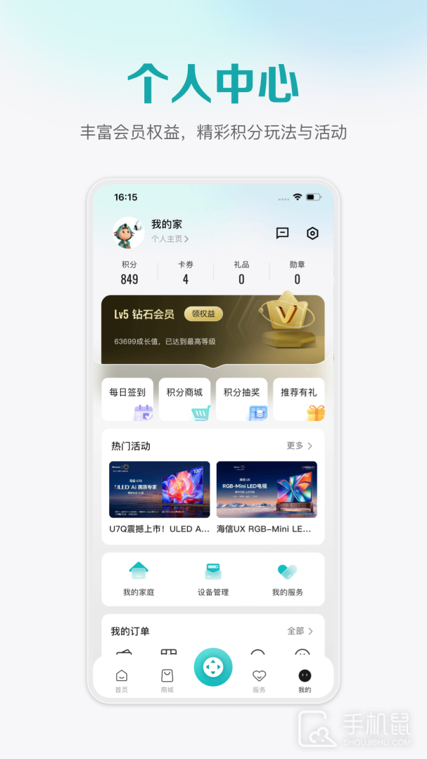 聚好看 v6.2.9.1