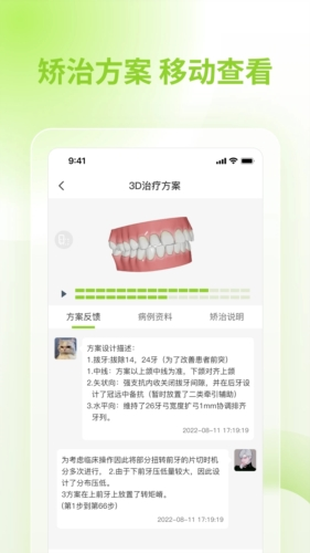 舒雅星系app2