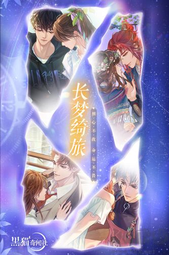 黑猫奇闻社官方正版 v0.20.6安卓版 