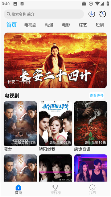 奇奇视频app最新版